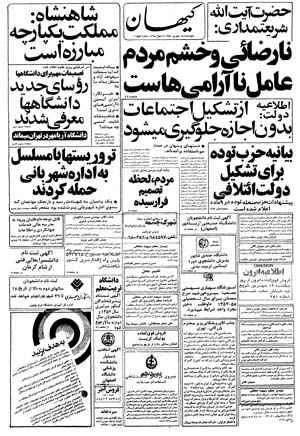 15شهریور