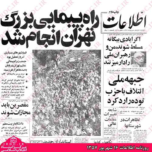 16شهریور57